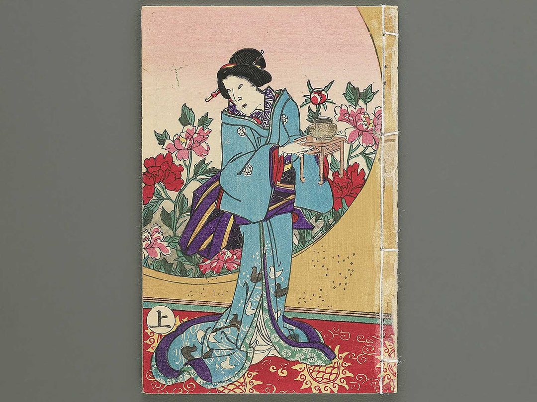 Araiso ryori koi no harawata Volume 5, (Jo) by Morikawa Chikashige / BJ347-382