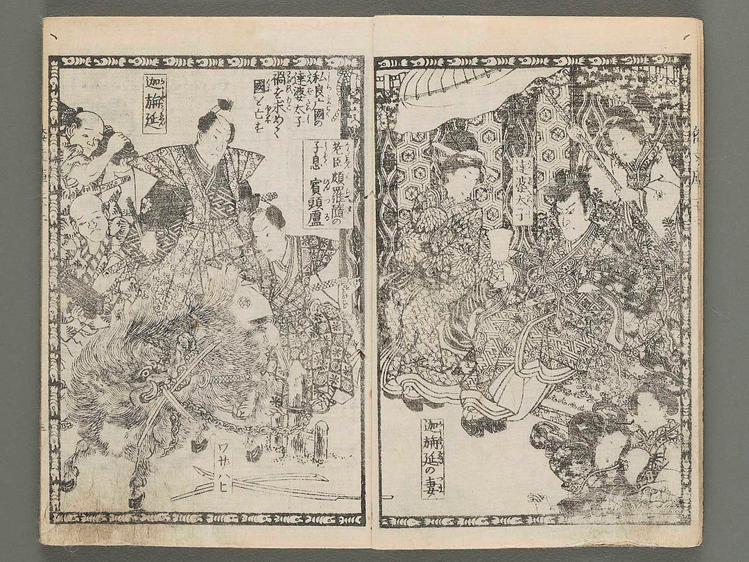 Shaka hasso yamato bunko Volume 22, (Jo) by Utagawa Kunisada(Toyokuni III) / BJ274-512