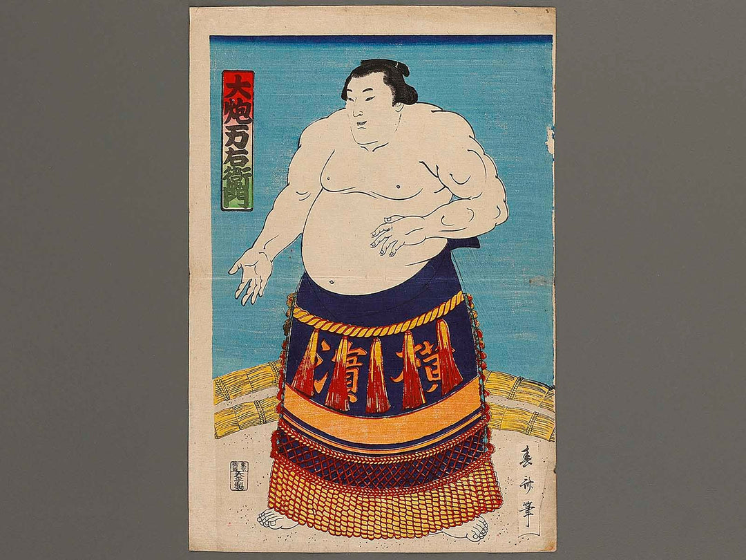 Ozutsu Manemon by Shunsai / BJ341-670