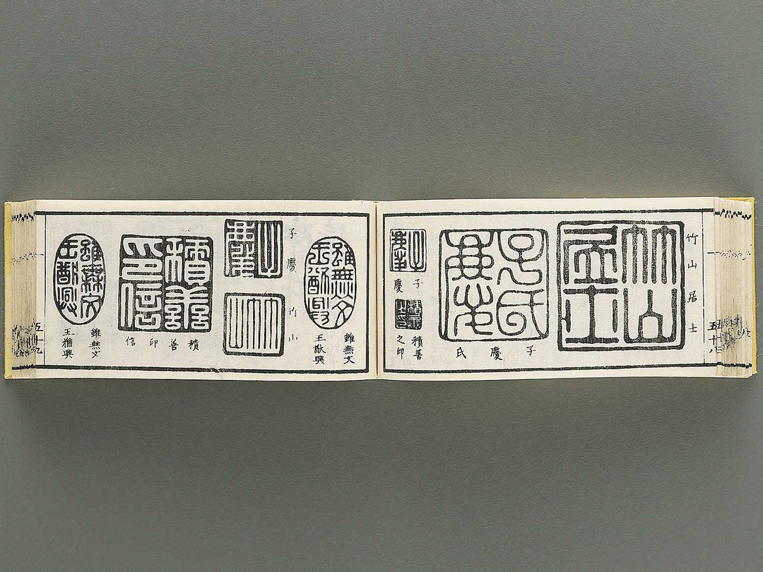 Shoga hikkei meika zensho Volume 1 / BJ348-600