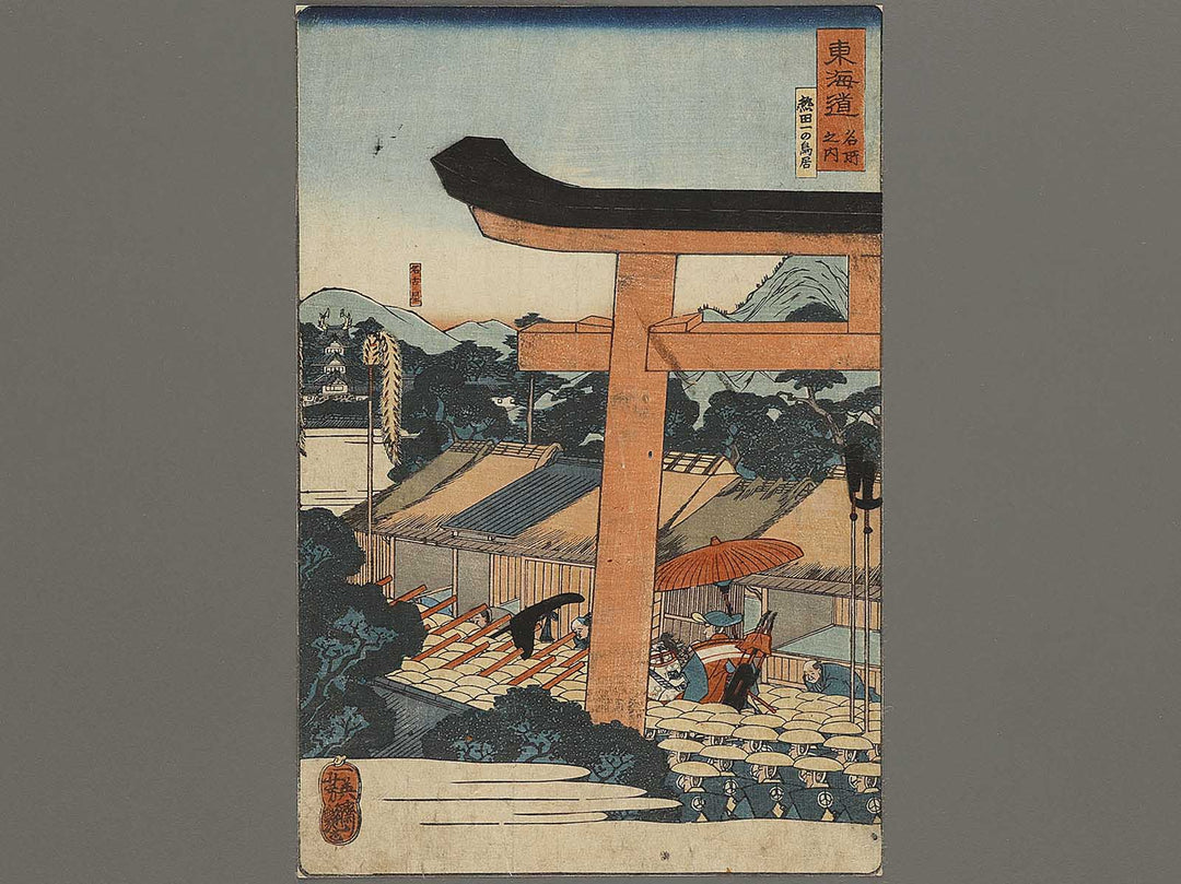 Atsuta ichi no torii from the series Tokaido meisho no uchi by Utagawa Yoshitsuya / BJ333-361