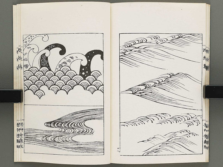 Hamonshu (Chu) by Mori Yuzan / BJ317-121