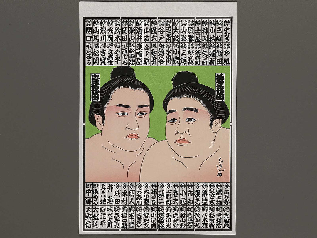 Waka hanada, Taka no hanada / BJ325-885