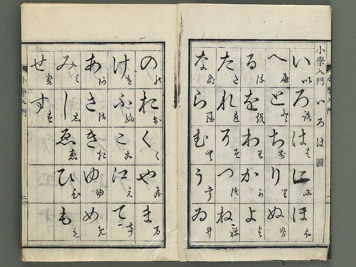 Shogaku nyumon / BJ347-907