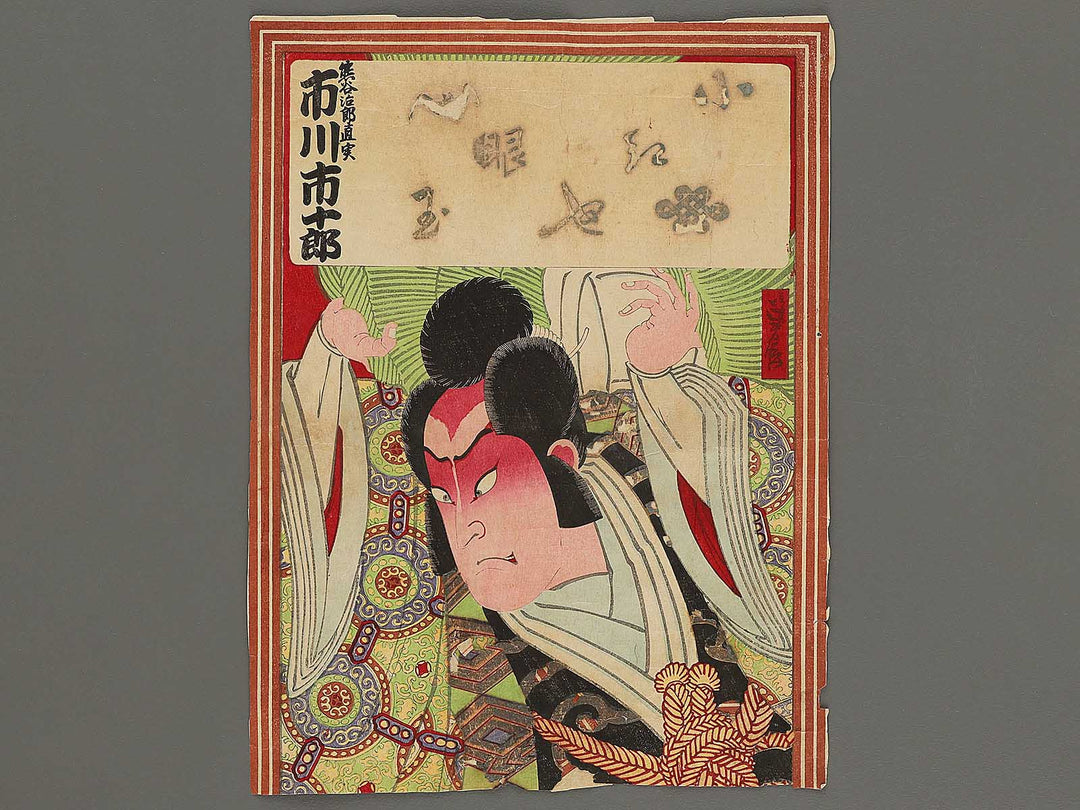 Kabuki actor / BJ301-546