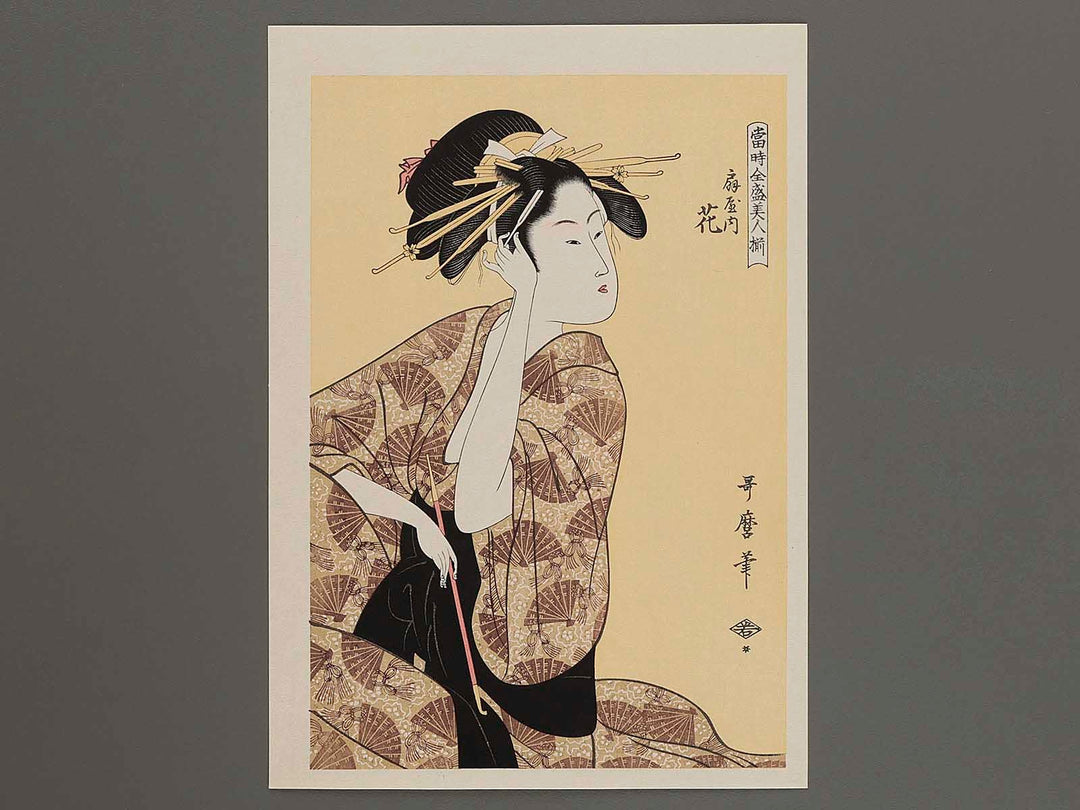 The Courtesan Hana of the Ogiya House from the series A Collection of Contemporary Popular Beauties by Kitagawa Utamaro, (Medium print size) / BJ282-268