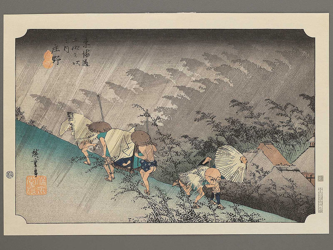 Travellers surprised by sudden rain from the series The Fifty-three Stations of the Tokaido by Utagawa Hiroshige, (Large print size) / BJ306-446