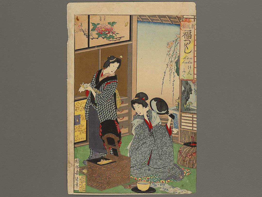Kenfuku from the series Azuma fuzoku fuku zukushi by Yoshu Chikanobu / BJ339-626