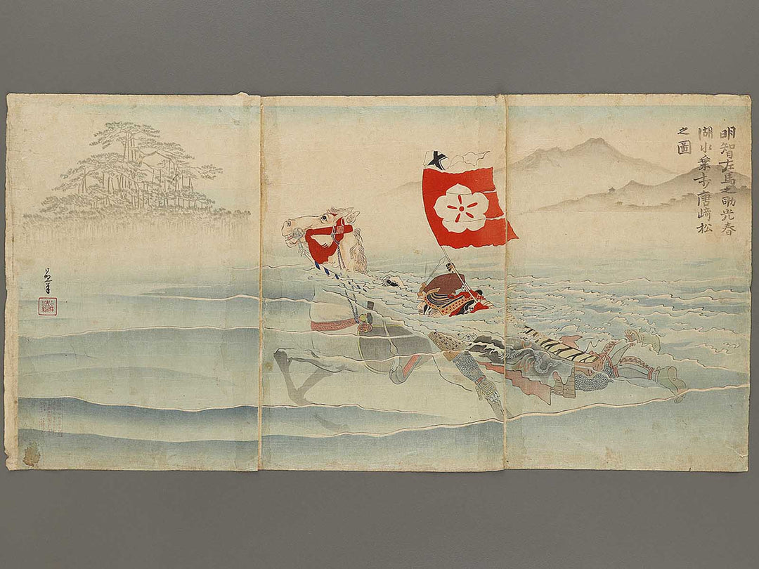 Akechi samanosuke Mitsuharu kosui noriuchi karasakimatsu no zu by Kobayashi Kiyochika / BJ325-192