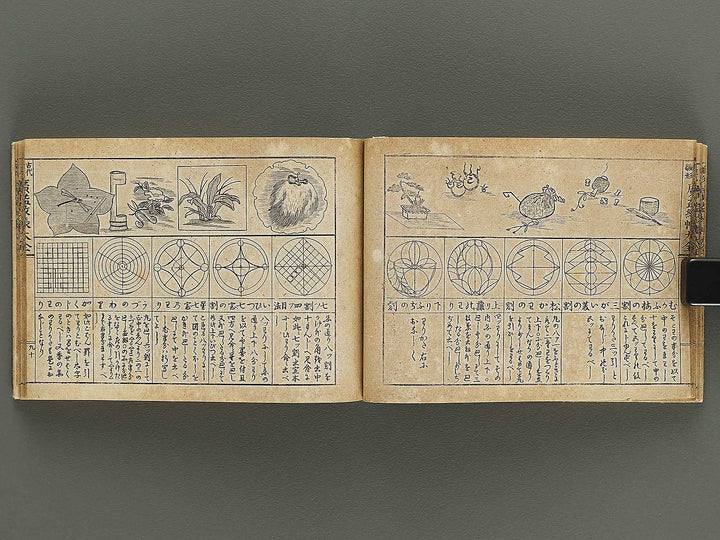 Kodai moyo koeki moncho taizen (Ge) / BJ325-101