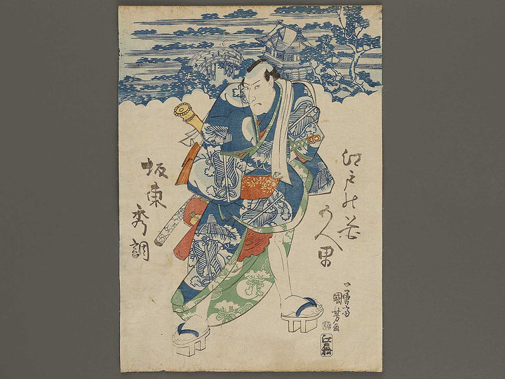 Bando Shucho from the series Edo no hana goninotoko by Utagawa Kuniyoshi / BJ322-294