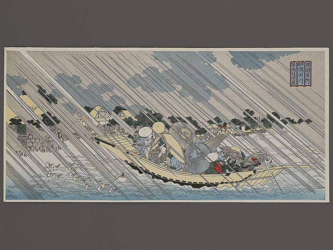 Sumida river in Musashi province from the series Shokoku meisho by Totoya Hokkei, (Medium print size) / BJ326-963