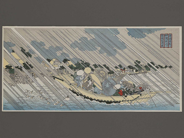 Sumida river in Musashi province from the series Shokoku meisho by Totoya Hokkei, (Medium print size) / BJ326-963