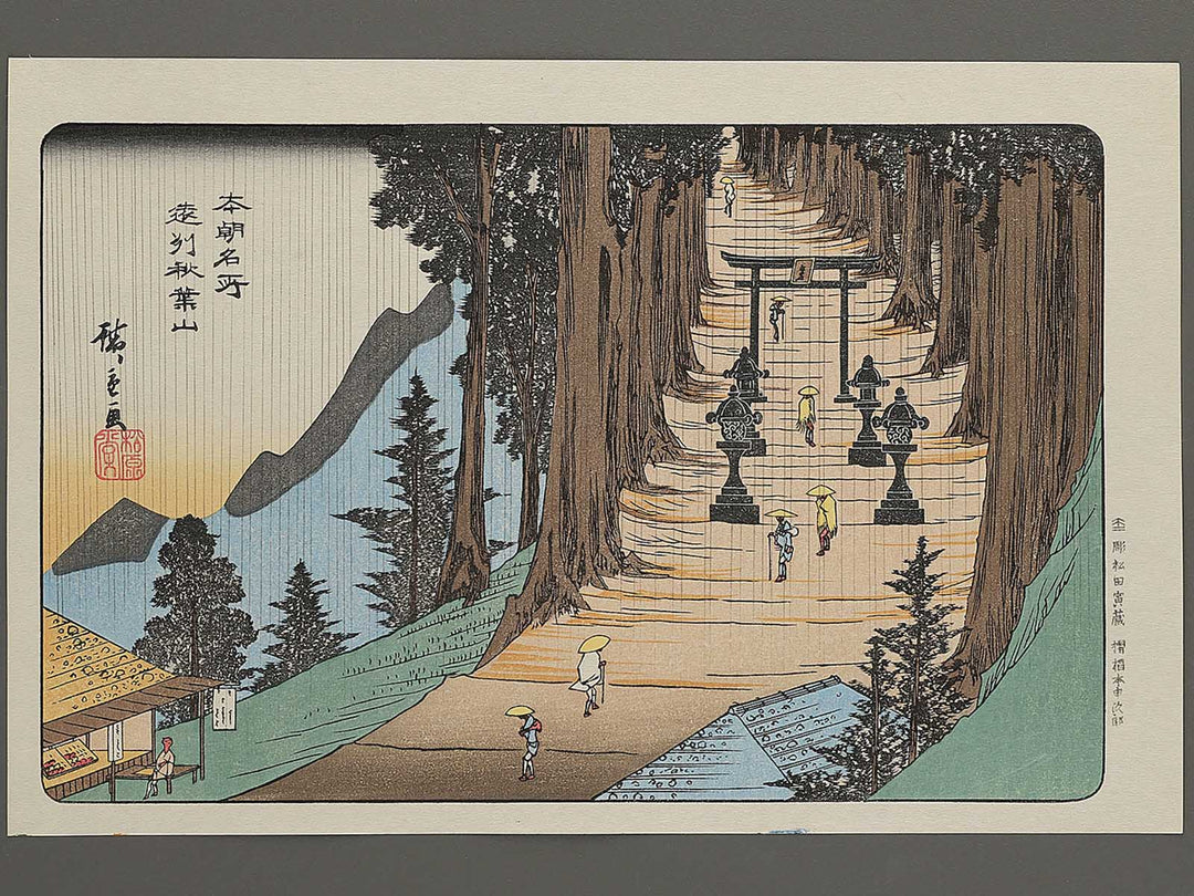 Enshu Akibayama from the series Honcho meisho by Utagawa Hiroshige, (Large print size) / BJ342-650