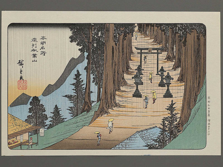 Enshu Akibayama from the series Honcho meisho by Utagawa Hiroshige, (Large print size) / BJ342-650
