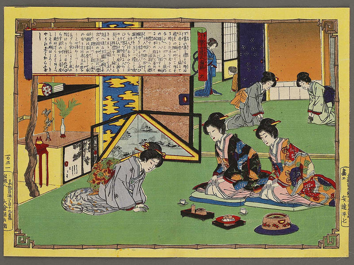 Roku from the series Shogaku jorei shiki zukai by Adachi Ginko / BJ337-708