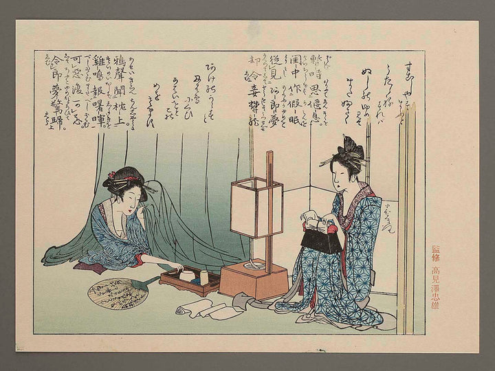 Two belles in the mosquito net from the series Itako zekku by Katsushika Hokusai, (Medium print size) / BJ283-262