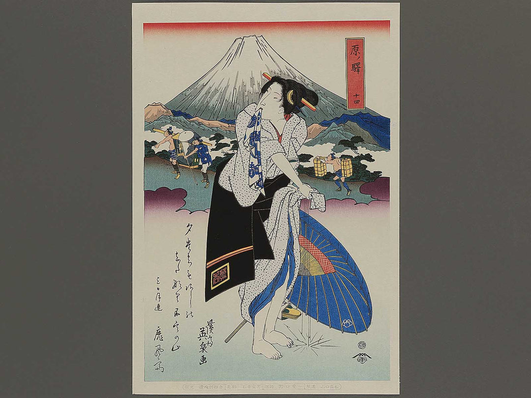 Hara no sawa jushi from the series Tokaido Beauties by Keisai Eisen, (Large print size) / BJ346-101