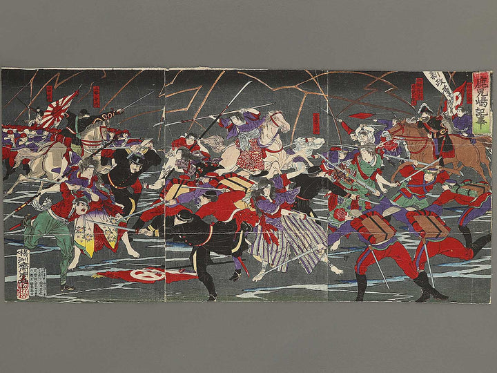 Description of events in Kagoshima by Yoshu Chikanobu / BJ340-151