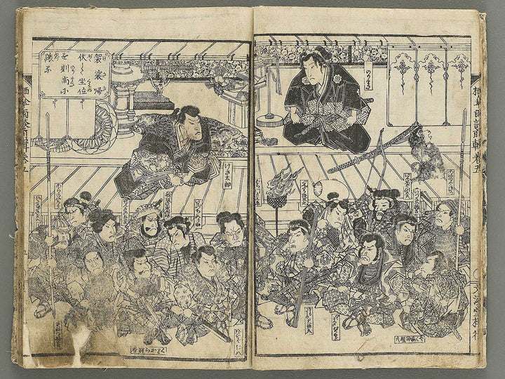 Nure tsubame seisan udan Part 1, Book 5 by Yanagawa Shigenobu / BJ353-213