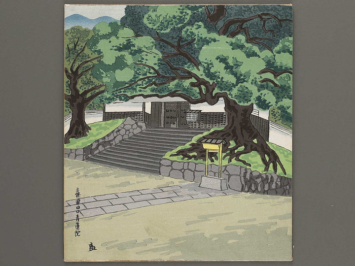 Sanjo Awataguchi Shoren-In by Tokuriki Tomikichiro, (Medium print size) / BJ319-886