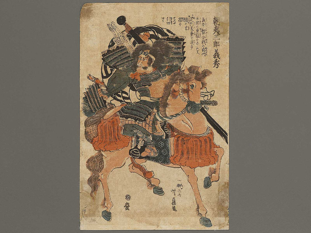 Asai Saburo Yoshihide by Ipposai Yoshifuji / BJ339-472