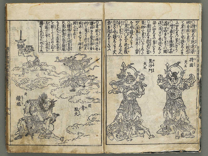 Kashiragaki zoho kinmo zui Volume 21 by Shimokobe Shusui / BJ336-455