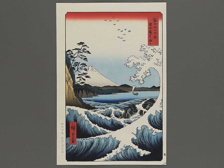 Suruga satta no kaijo from the series Thirty-six Views of Mount Fuji by Utagawa Hiroshige, (Large print size) / BJ344-330