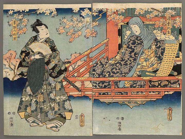 Yoshida no Matsuwakamaru and Seigen Biku / BJ355-264