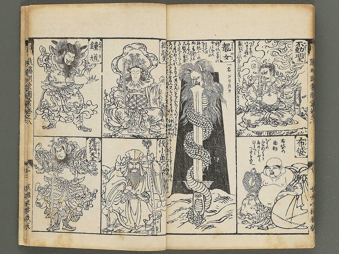 Shibai kinmo zui Volume 6-8 by Katsukawa Shunei / BJ345-457
