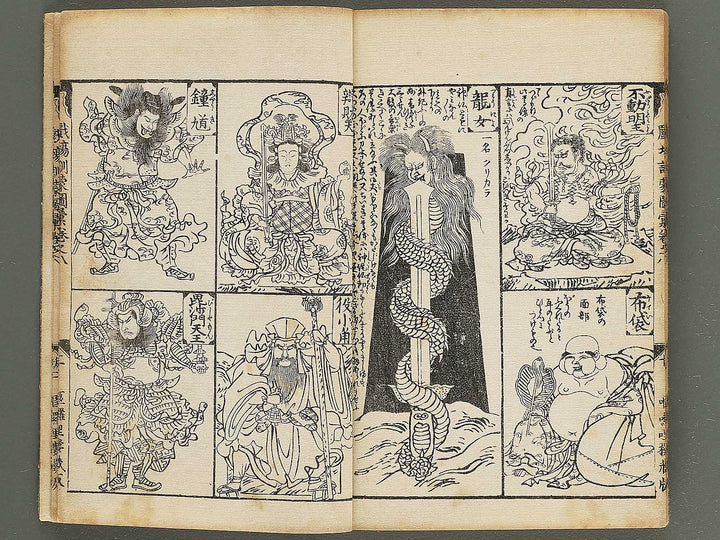 Shibai kinmo zui Volume 6-8 by Katsukawa Shunei / BJ345-457