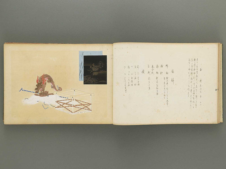 Nogu taikan Volume 2 by Yamaguchi Ryoshu / BJ348-376
