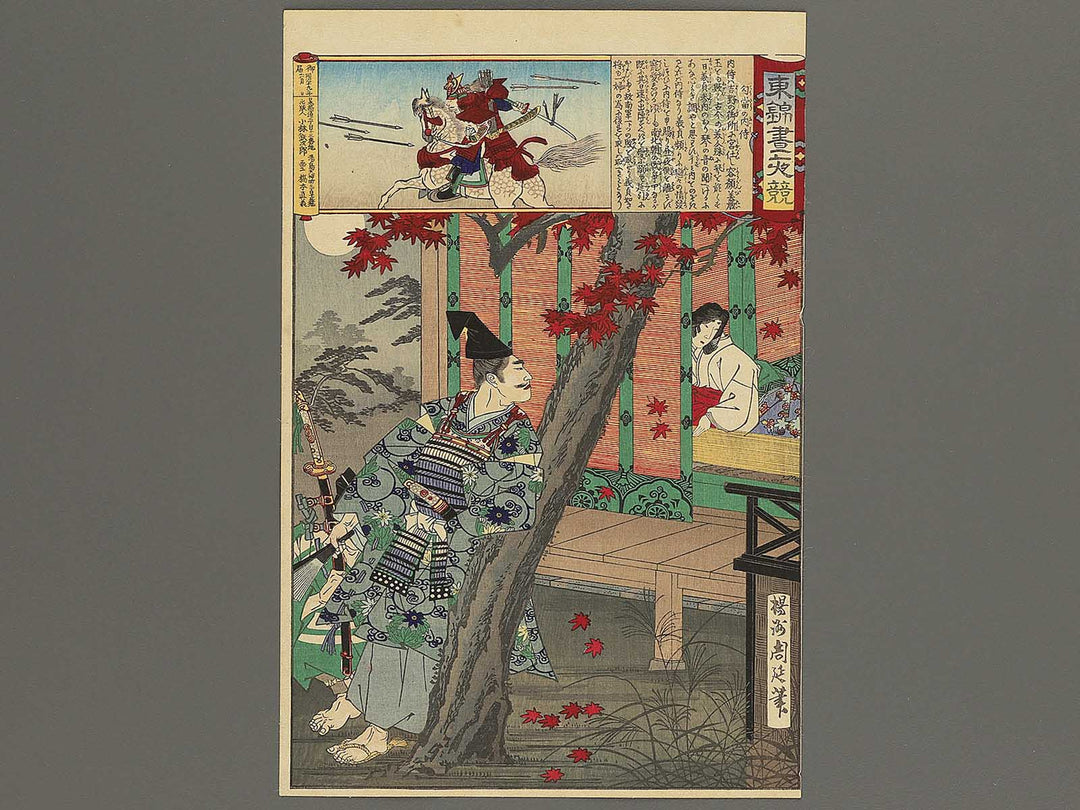 Koto no naishi from the series Azumanishiki chuya kurabe by Yoshu Chikanobu / BJ343-574