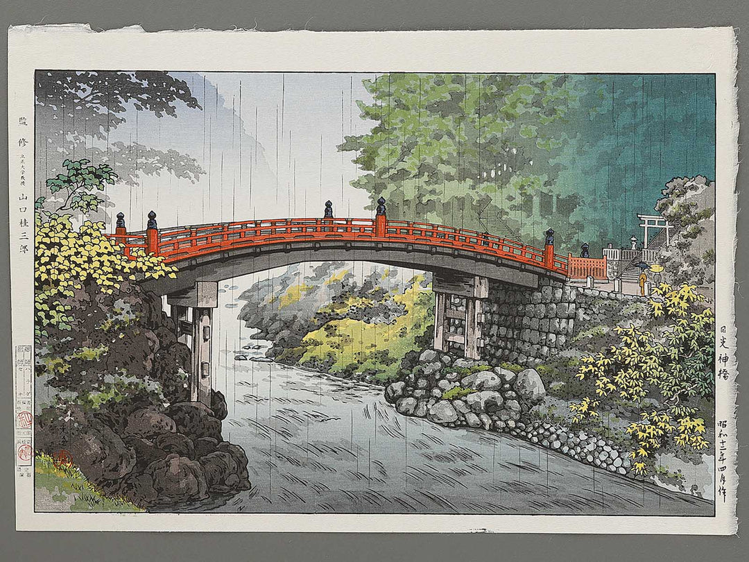 Nikko shinkyo by Tsuchiya Koitsu, (Large print size) / BJ331-254