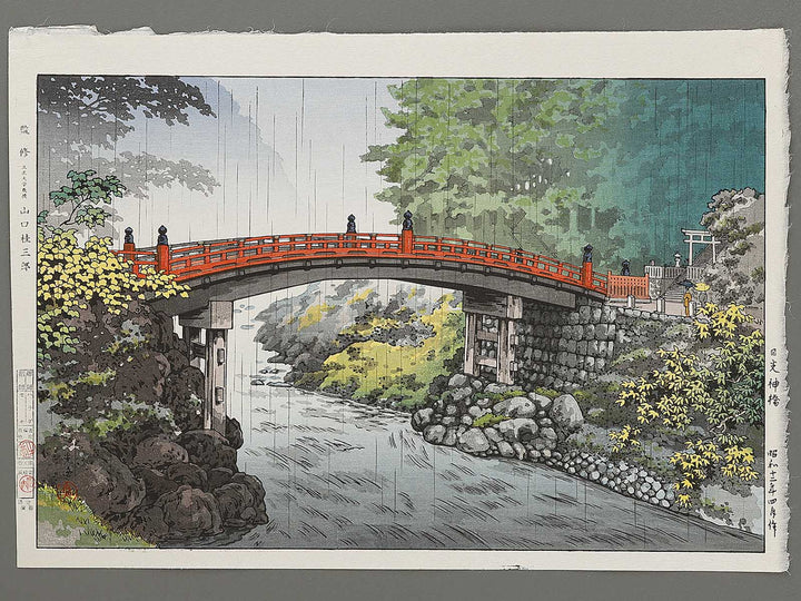 Nikko shinkyo by Tsuchiya Koitsu, (Large print size) / BJ331-254
