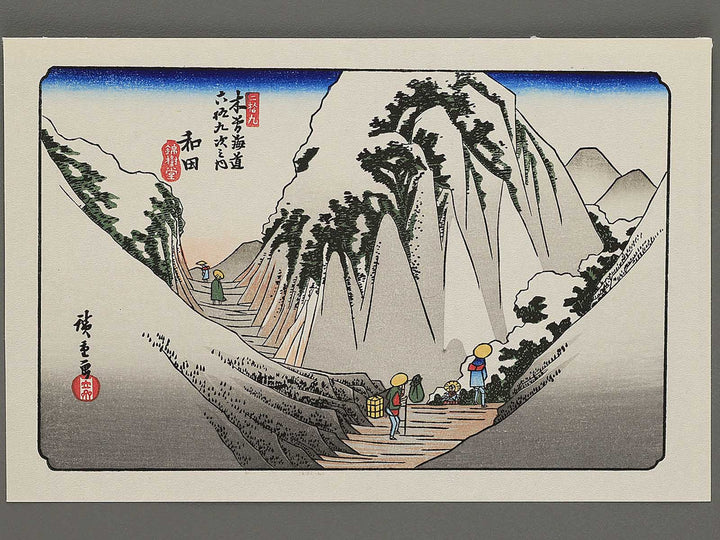 Wada from the series The Sixty-nine Stations of the Kiso Kaido by Utagawa Hiroshige, (Small print size) / BJ340-172