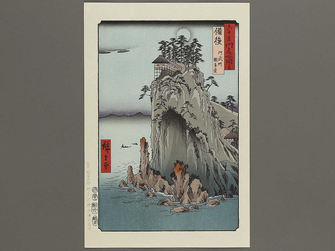 Abuto, Kannon Temple from the series Famous Views of the Sixty-odd Provinces by Utagawa Hiroshige, (Large print size) / BJ334-187