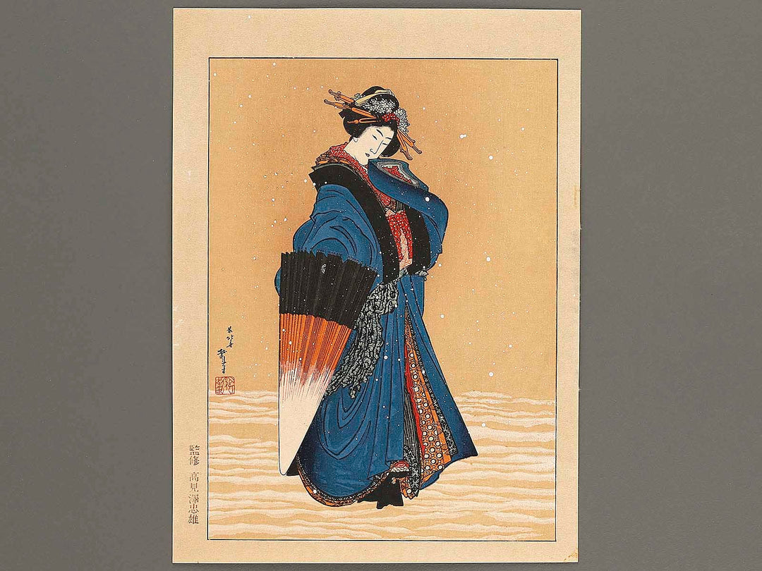 Beauty with Umbrella in the Snow by Katsushika Hokusai, (Medium print size) / BJ321-846