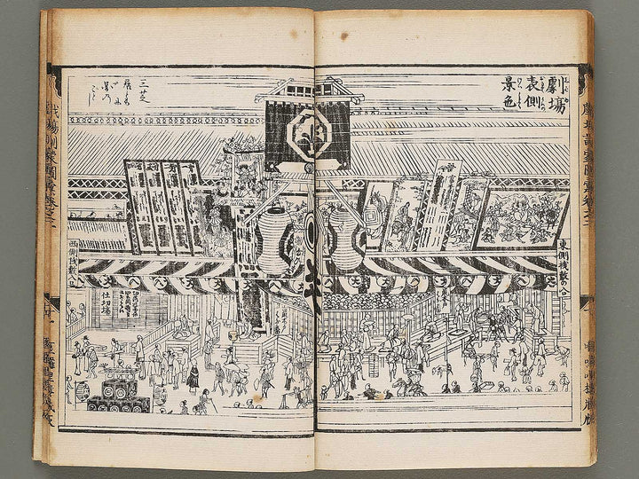 Shibai kinmo zui Volume 1 by Katsukawa Shunei, Utagawa Toyokuni / BJ293-944