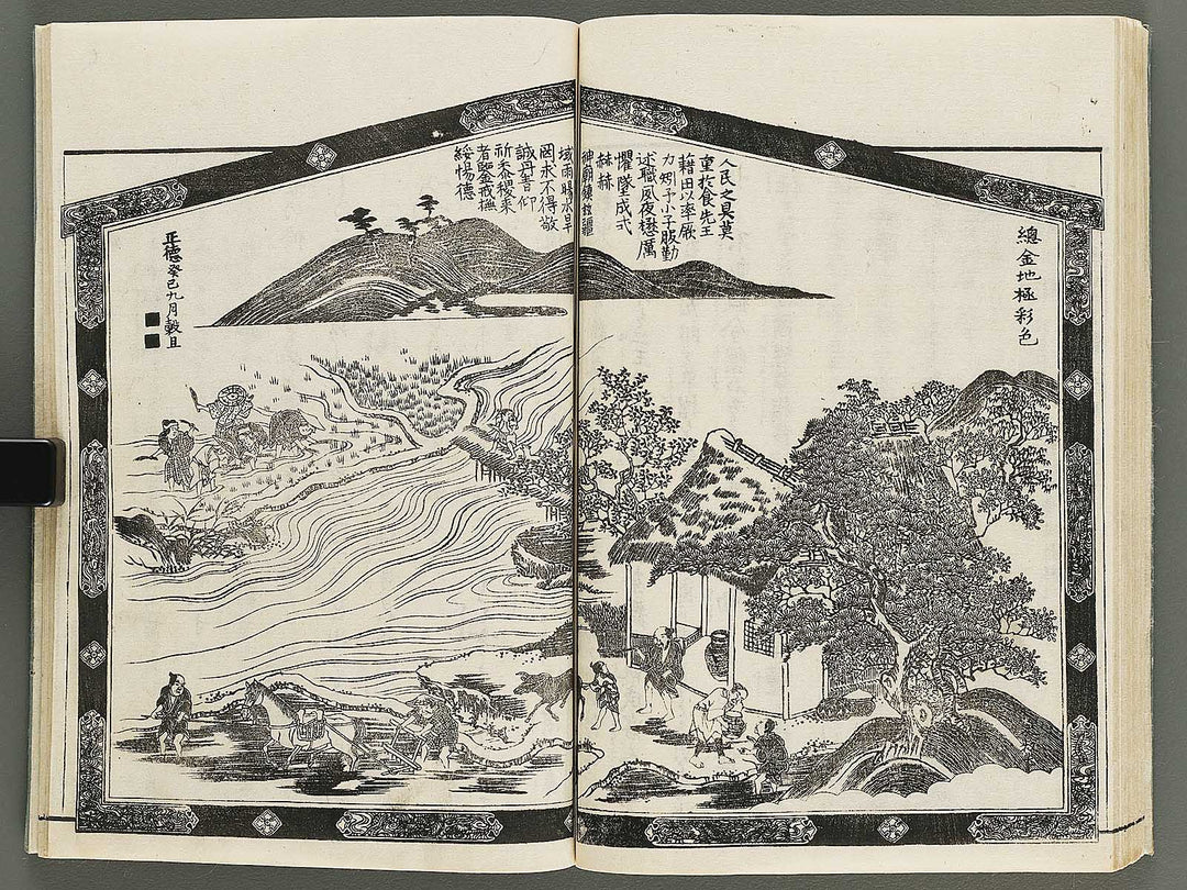 Itsukushima ema kagami Part 1, Book 1 by Watanabe Taigaku / BJ323-883