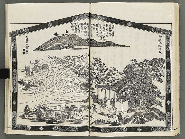 Itsukushima ema kagami Part 1, Book 1 by Watanabe Taigaku / BJ323-883