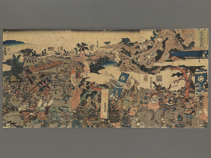 Taiheiki daikassen by Utagawa Yoshitora / BJ346-962