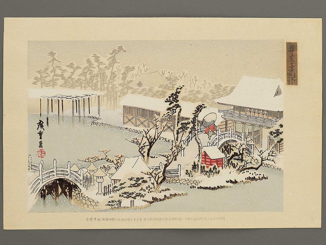 Kameido tenmangu keidai ichiran from the series Ginsekai azuma junikei by Utagawa Hiroshige / BJ348-306