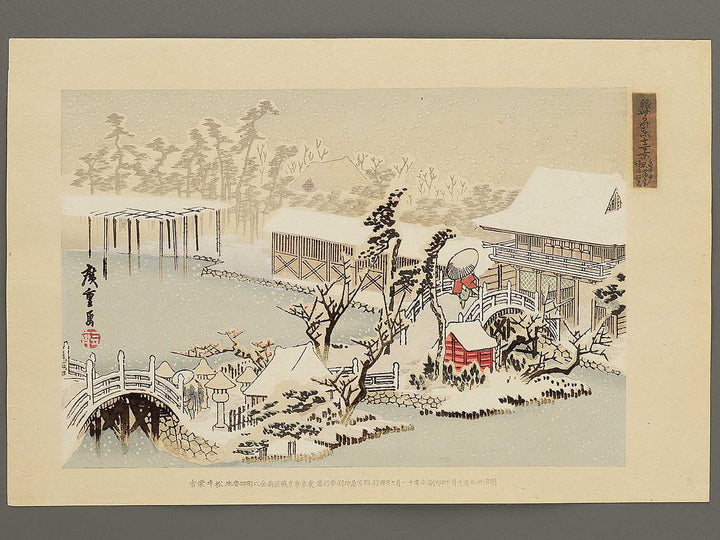 Kameido tenmangu keidai ichiran from the series Ginsekai azuma junikei by Utagawa Hiroshige / BJ348-306