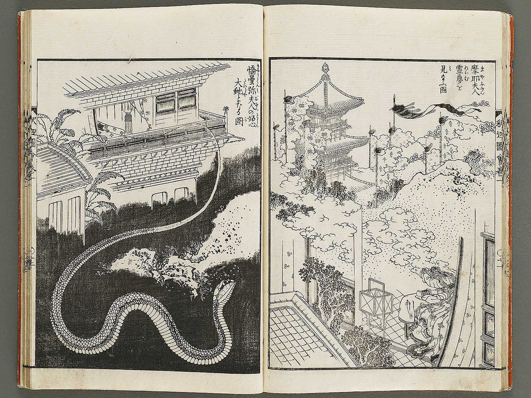 Shaka goichidaiki zue Volume 1 by Katsushika Hokusai / BJ327-838