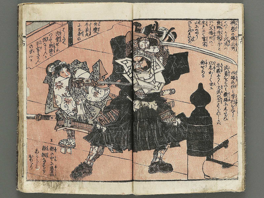 Genpei gunko ki by Gyokuransai Sadahide / BJ348-516