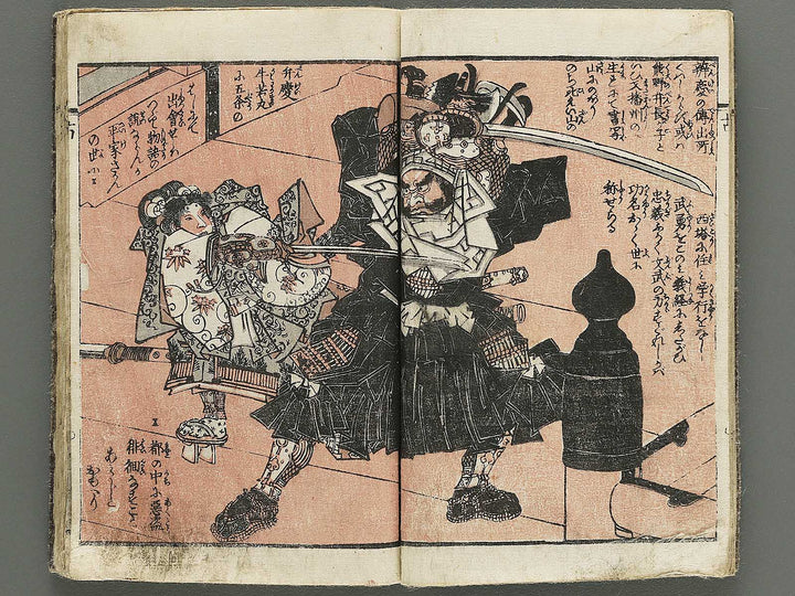 Genpei gunko ki by Gyokuransai Sadahide / BJ348-516