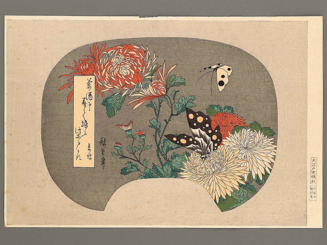 Kiku ni cho by Utagawa Hiroshige, (Large print size) / BJ323-281