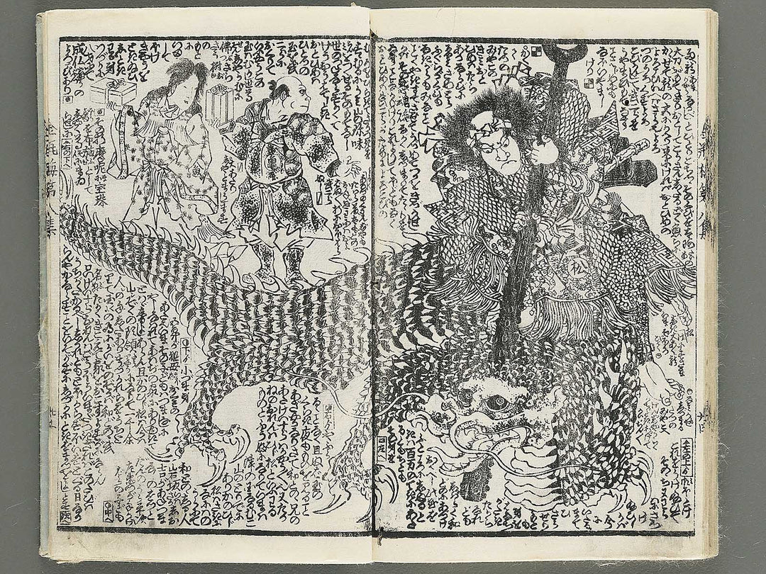 Shinpen kinpeibai Volume 8 by Utagawa Kunisada / BJ347-648