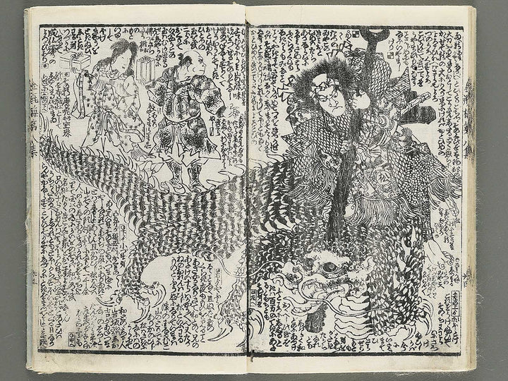 Shinpen kinpeibai Volume 8 by Utagawa Kunisada / BJ347-648